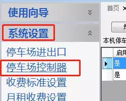 一進(jìn)一出攝像機(jī)和顯示屏設(shè)置