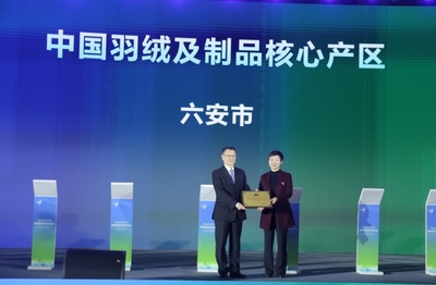 2023國(guó)際羽絨博覽會(huì)在六安市開(kāi)幕