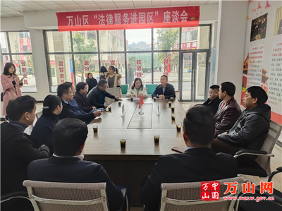 【服務(wù)大局普法行】區(qū)司法局開展法律服務(wù)進園區(qū)活動