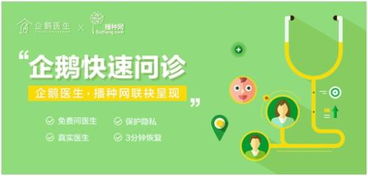 企鵝醫(yī)生牽手播種網(wǎng) 向準媽媽提供專業(yè)健康咨詢服務