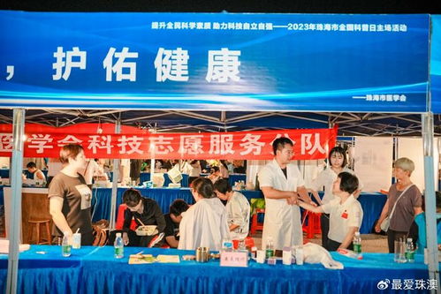 科普醫(yī)學(xué)成果 助力市民健康——健康咨詢服務(wù)的新篇章