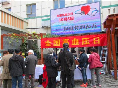 全民健康，知曉血壓——健康咨詢服務(wù)助力健康生活